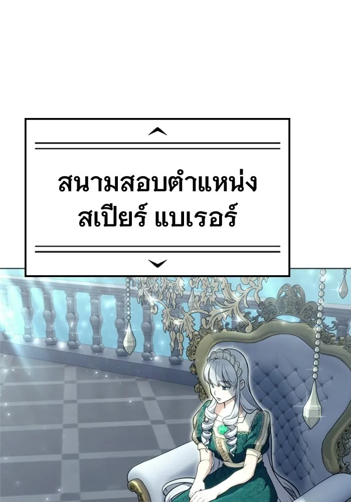 อูเร็ค มาซิโน่ ตอนที่ 34 กองหนุนของตระกูล รูปที่ 28