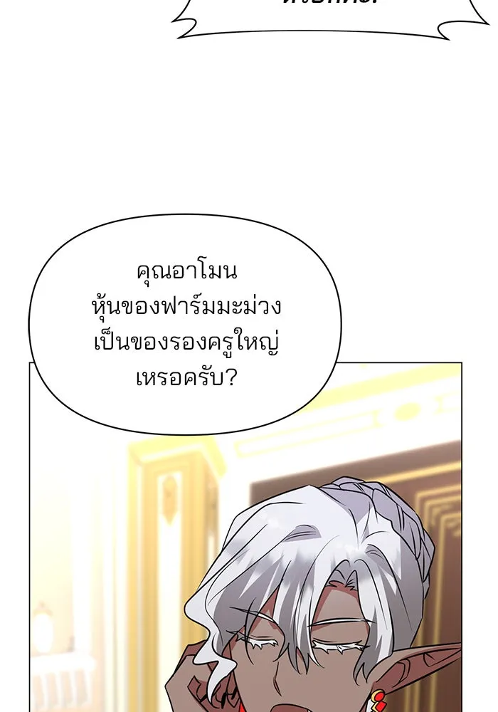 อะคาเดมีนี้เห็นทีจะเจ๊ง ตอนที่ 59 รูปที่ 98