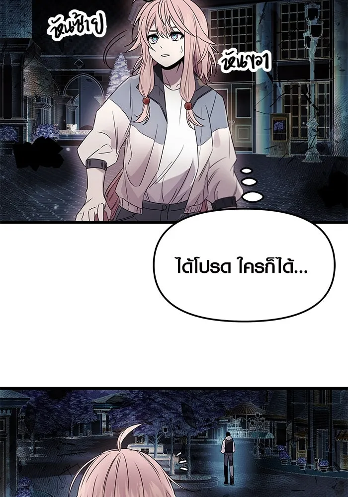 พลิกชะตาคว้าไอเทมระดับเทพ ตอนที่ 42 รูปที่ 11