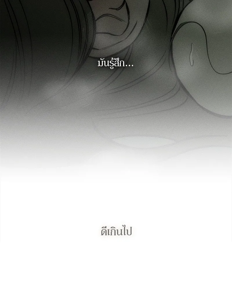 บุปผารุ่มราคะ ตอนที่ 39 รูปที่ 58