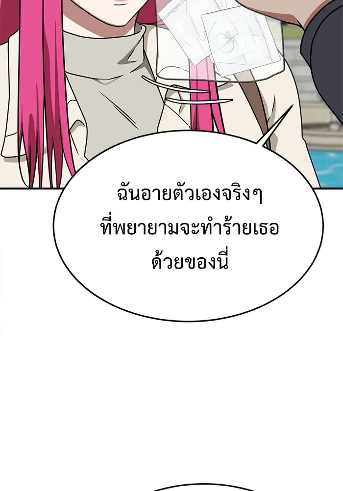 ช่วยเปลี่ยนฉันที ตอนที่ 134. ฮานายอง 7 รูปที่ 32