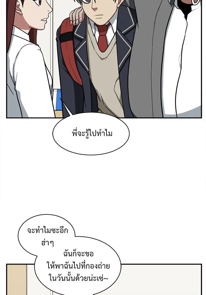 ช่วยเปลี่ยนฉันที ตอนที่ 42. แบซอนจู 8 รูปที่ 47