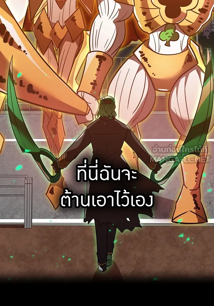 เพลเยอร์เลือดเทวะ ตอนที่ 48 หายนะครั้งที่ 1 ① รูปที่ 33