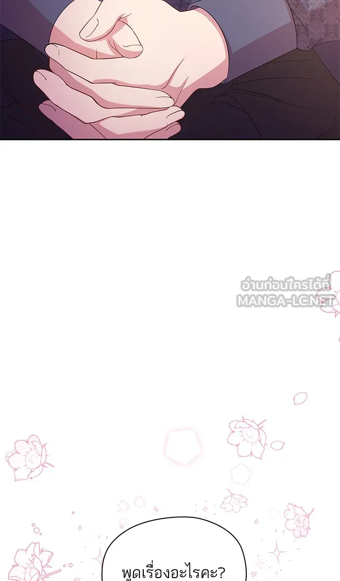 หวานใจสุดโหดโหมดเชื่อง ตอนที่ 19 รูปที่ 57