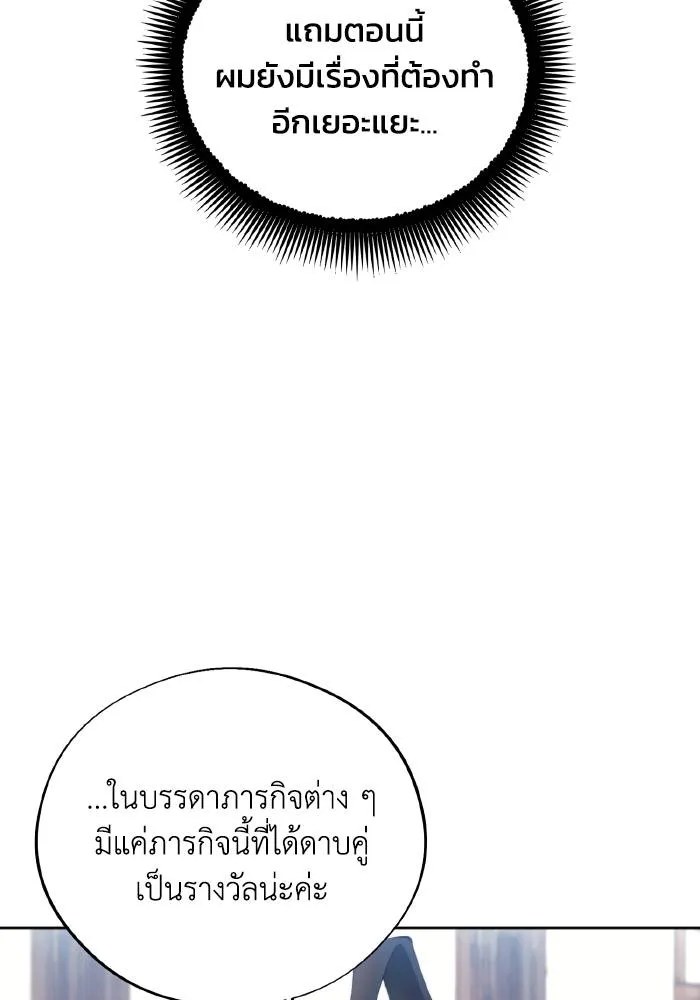 ศึกชิงบัลลังก์เทพเจ้ ตอนที่ 96 รูปที่ 5