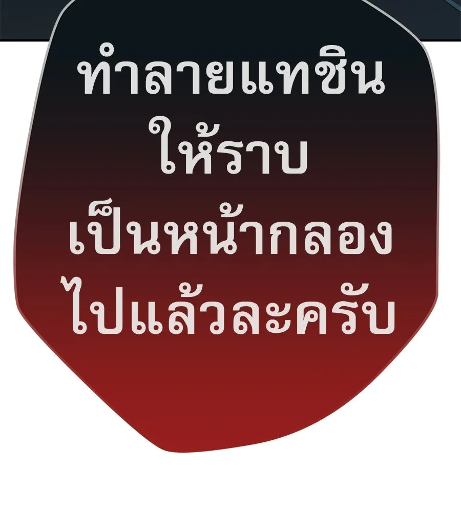คอลเซ็นเตอร์เปลี่ยนชีวิต ตอนที่ 87 บิ๊กดีล รูปที่ 95