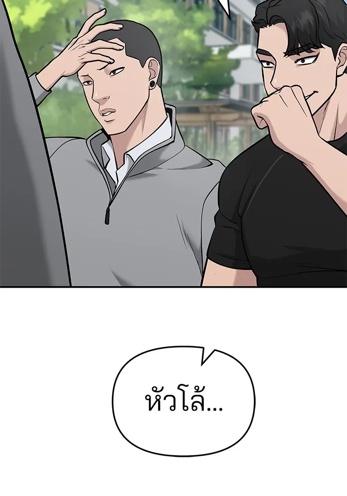 เลวฟาดเลว ตอนที่ 25 รูปที่ 145