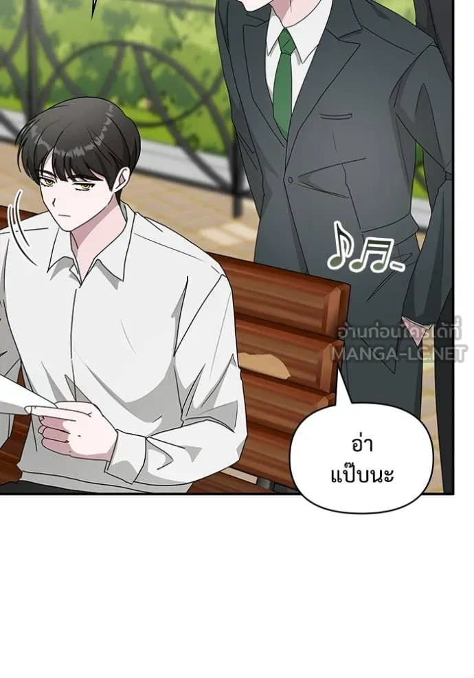 ฉันเนี่ยนะ ตอนที่ 51 รูปที่ 18