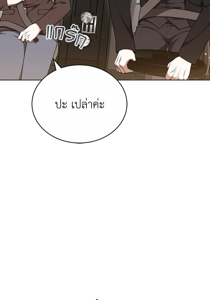 ละลายรักให้ล้นใจ ตอนที่ 49 รูปที่ 85