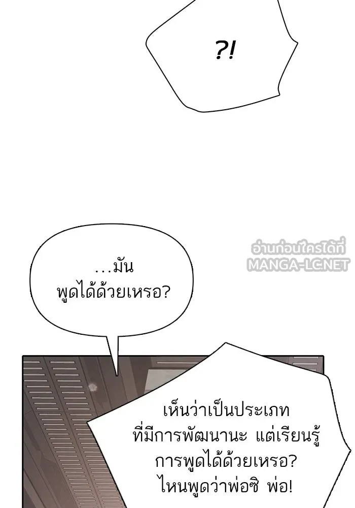 My S-Class Hunters ตอนที่ 104 ทั้งที่บอกให้พัก รูปที่ 30