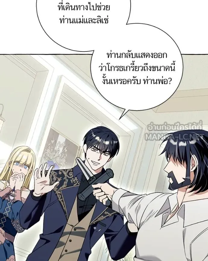 นึกว่าเป็นอิเซไคธรรม ตอนที่ 77 รูปที่ 90