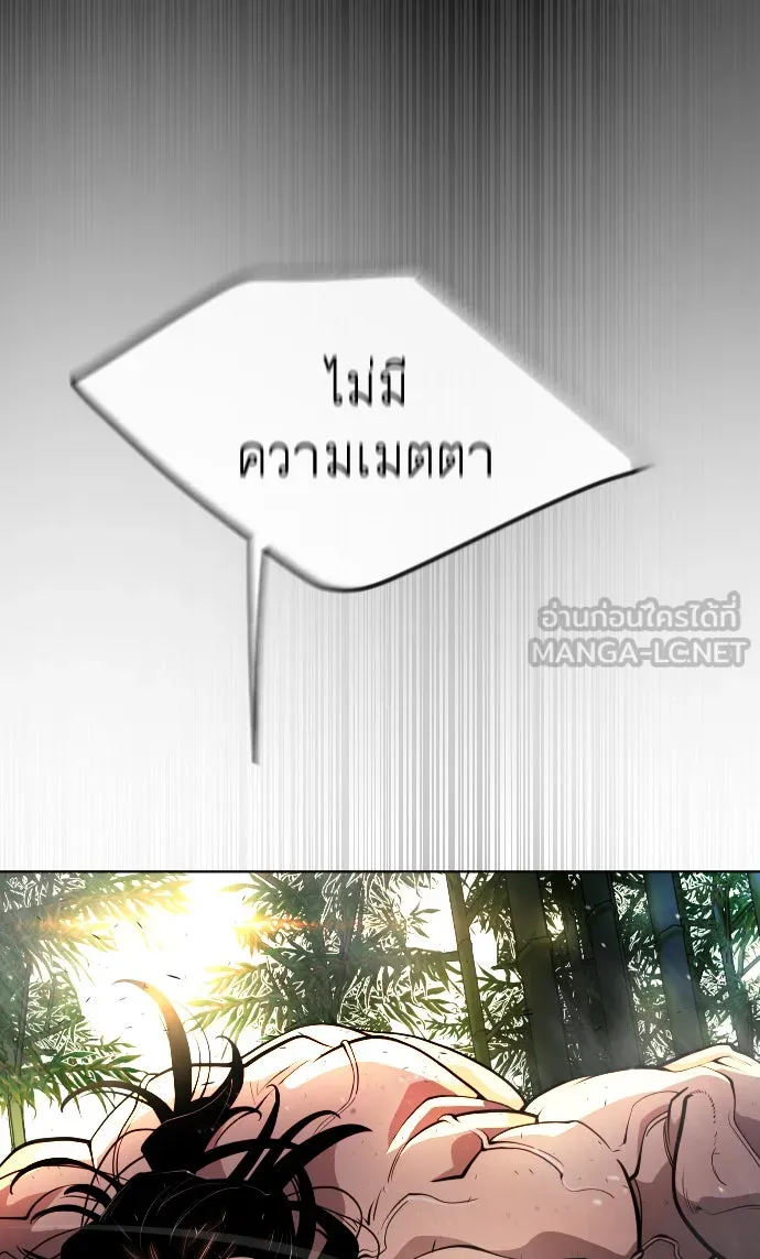 ยุคแห่งยอดมนุษย์ ตอนที่ 19 รูปที่ 45