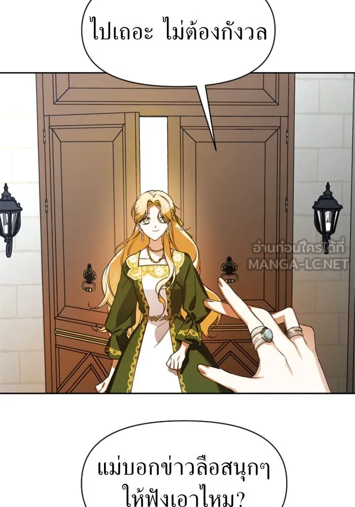 ชิงชีวิตพลิกลิขิตชะตา ตอนที่ 25 โต้กลับ รูปที่ 21