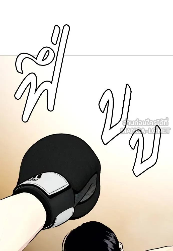 หมาหัวเน่า ตอนที่ 106 รูปที่ 43