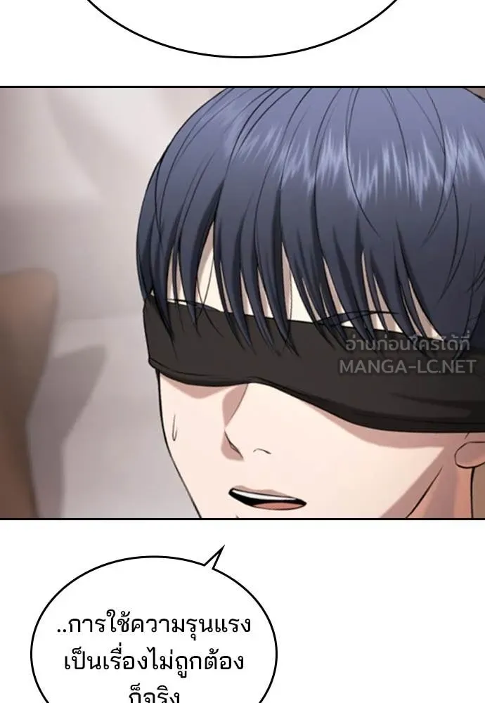 คูเซรา ตอนที่ 34 รูปที่ 234