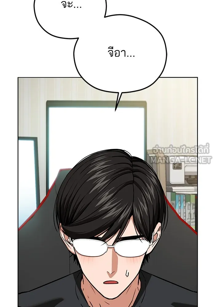 โชคชะตานำพารัก ตอนที่ 102 ประสบการณ์ รูปที่ 9