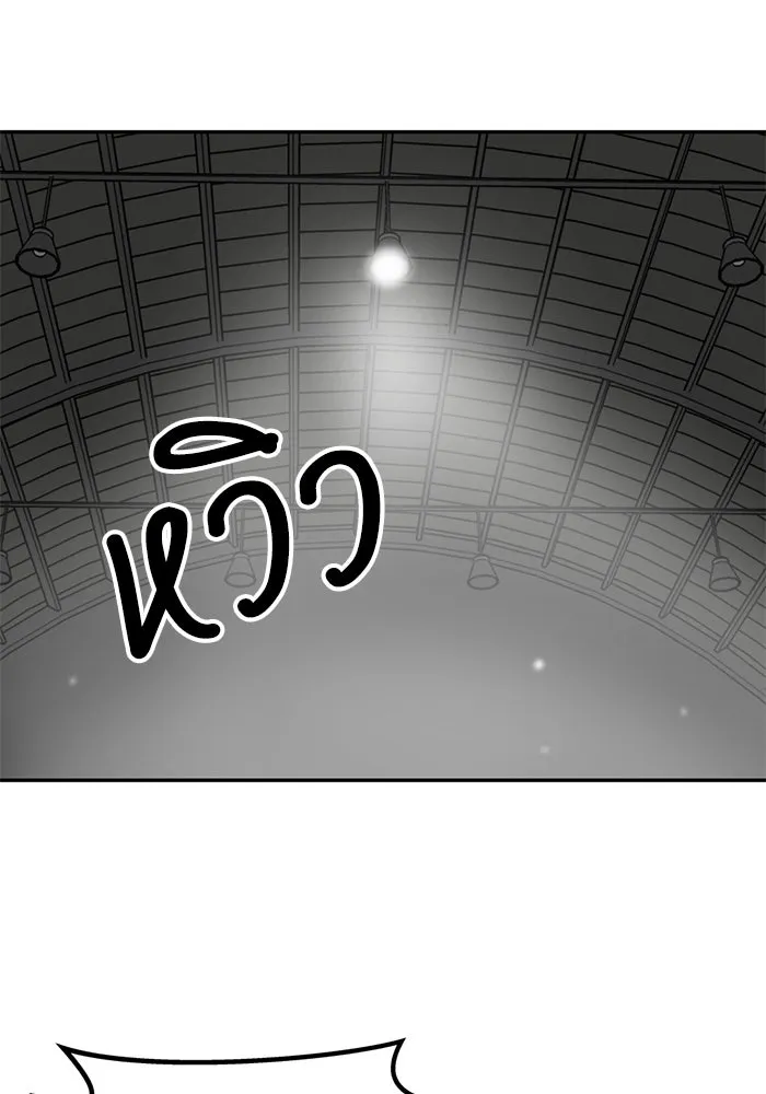 โรงเรียนสัตว์กินเนื้อ ตอนที่ 88 รูปที่ 74