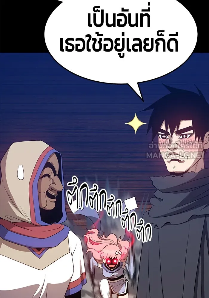 +99 ท่อนไม้พร้อมบวก ตอนที่ 24 รูปที่ 243