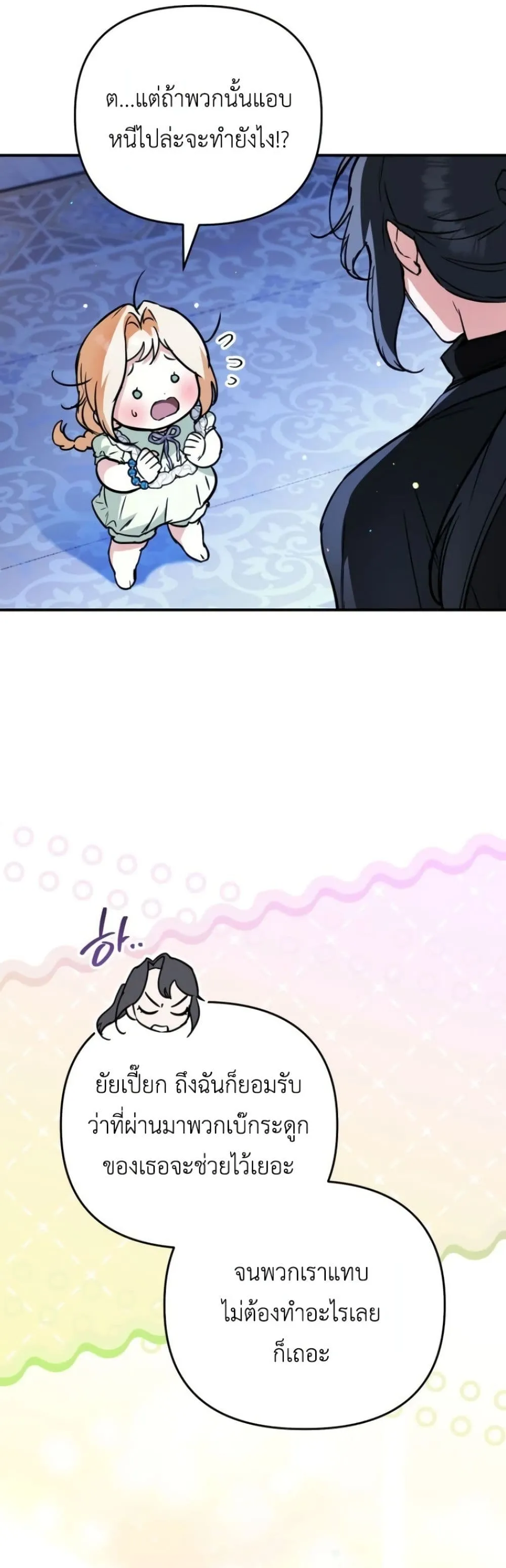 Manga-lc-com อ่านมังงะ อ่านการ์ตูน ออนไลน์ ฟรี Secretly Strong and Searching for My Daddy ตอนที่ 1 2 3 4 5 6 7 8 9 10 11 12 13 14 ฟรี ไม่มีโฆษณา Manga-lc - อ่าน มังงะ อ่าน การ์ตูน ออนไลน์ อ่านมังงะ ฟรี