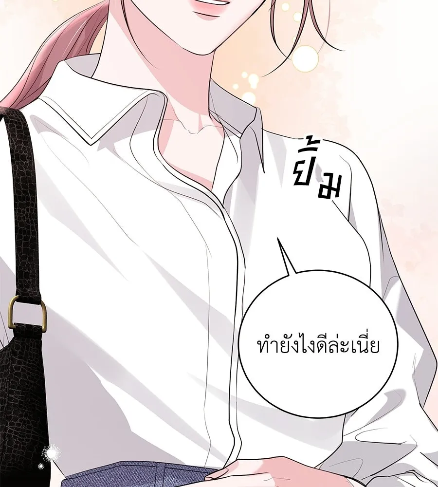 คิมหันต์นิรันดร ตอนที่ ตอนพิเศษ 3 (จบ) รูปที่ 130