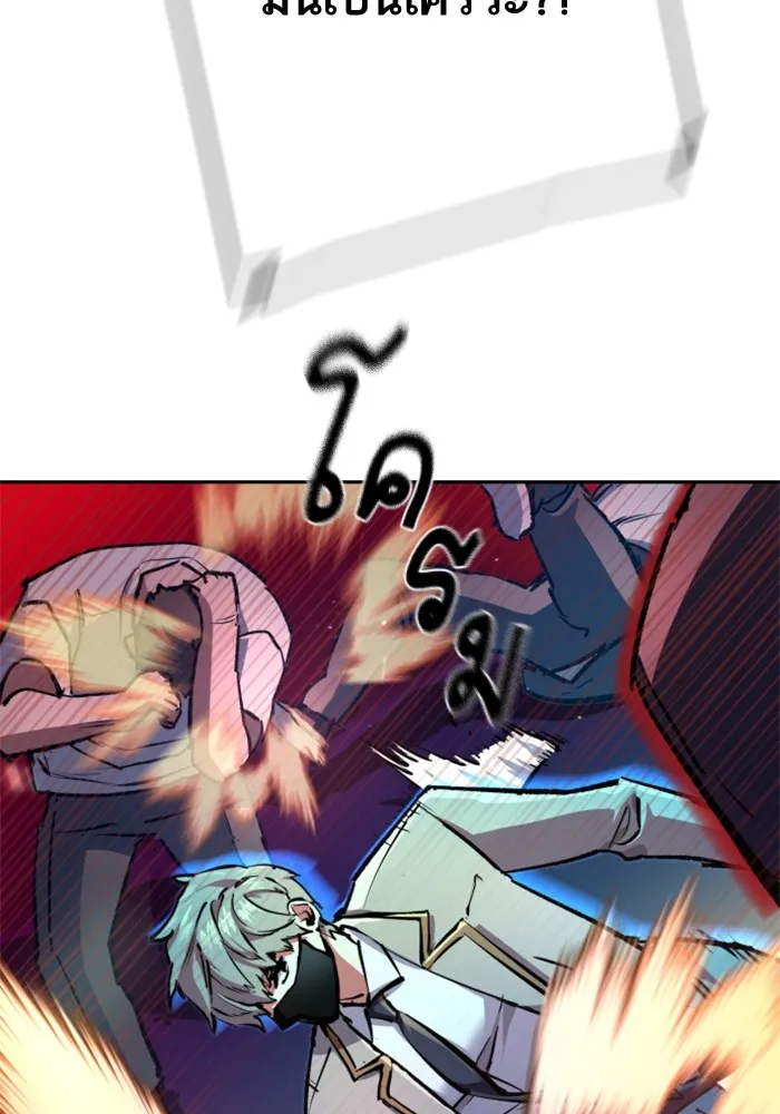 พี่ชายสายบอดี้การ์ด ตอนที่ 165 รูปที่ 106