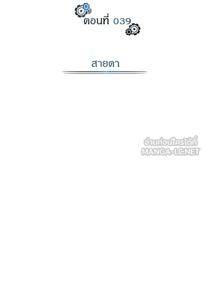 ศาสตราจารย์จำเป็นแห่งอะคาเดมี ตอนที่ 39 รูปที่ 24