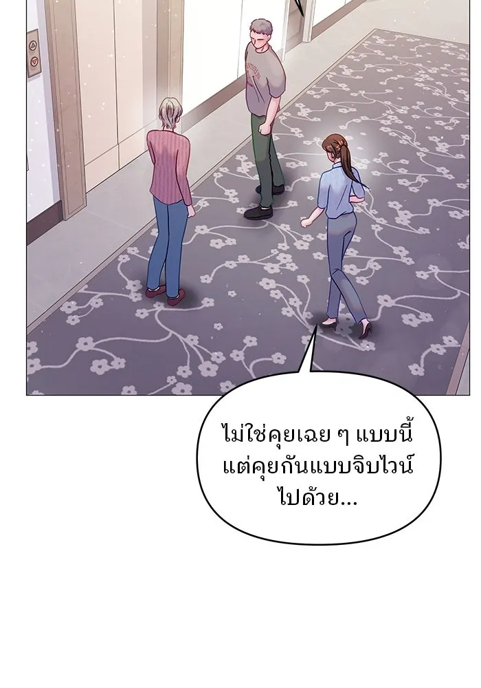 คู่มือคว้าหัวใจนายตัวร้าย ตอนที่ 14 รูปที่ 83