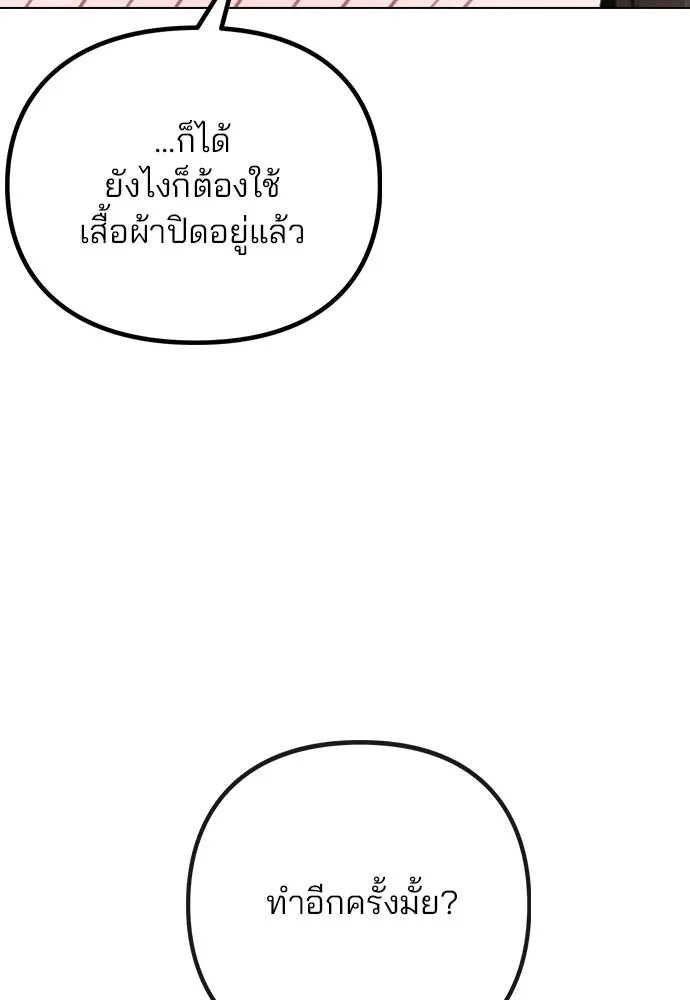 รักผิดแผน ตอนที่ 79 รูปที่ 16