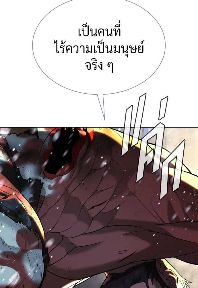 นักฆ่าย้อนวัย ตอนที่ 134 รูปที่ 110