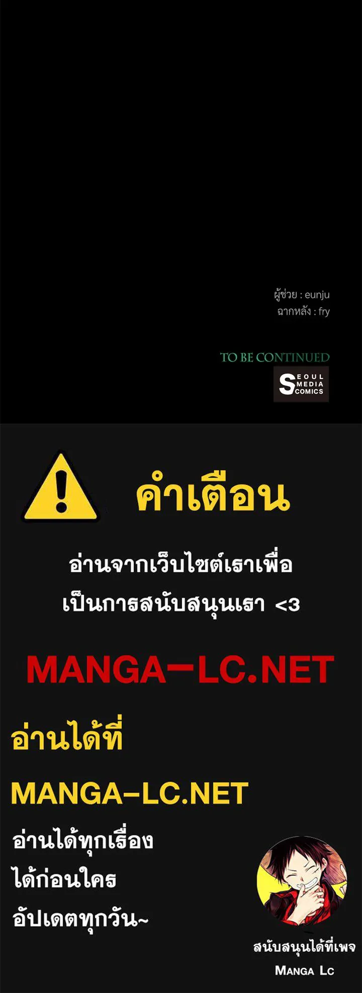 องค์ชายผู้อื้อฉาว ตอนที่ 104 รูปที่ 162