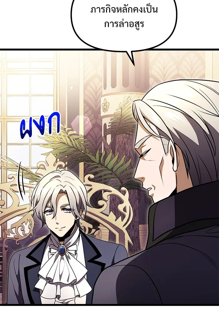 อัศวินดำล่าท้าเวลา ตอนที่ 20 รูปที่ 104