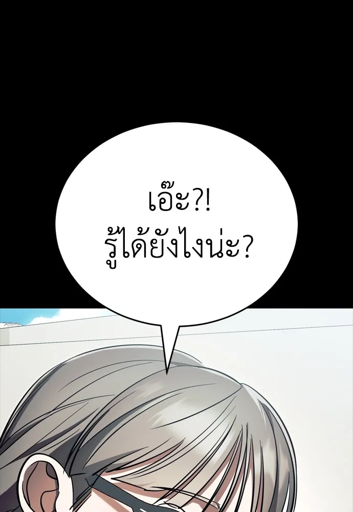 ยมราชลงทัณฑ์ ตอนที่ 45 รูปที่ 107