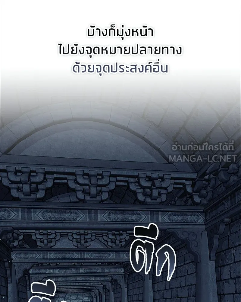 สุดยอดเทรนเนอร์แห่งยุทธภพ ตอนที่ 82 ถ้ำลับเทพโจร รูปที่ 108