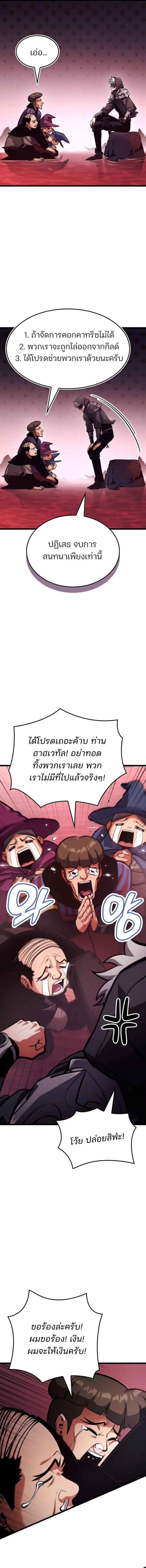 Emperor of Solo Play ราชาแห_งโซโล_เพลย_ ตอนที่ ตอนที่ 39 รูปที่ 3