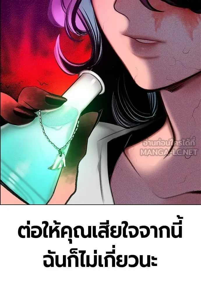 Jungle Juice ตอนที่ 174 รูปที่ 148