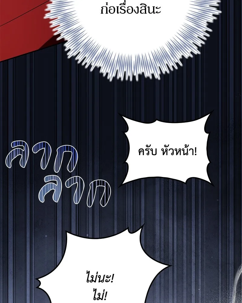 ดัชเชสเชลย ตอนที่ 18 รูปที่ 29