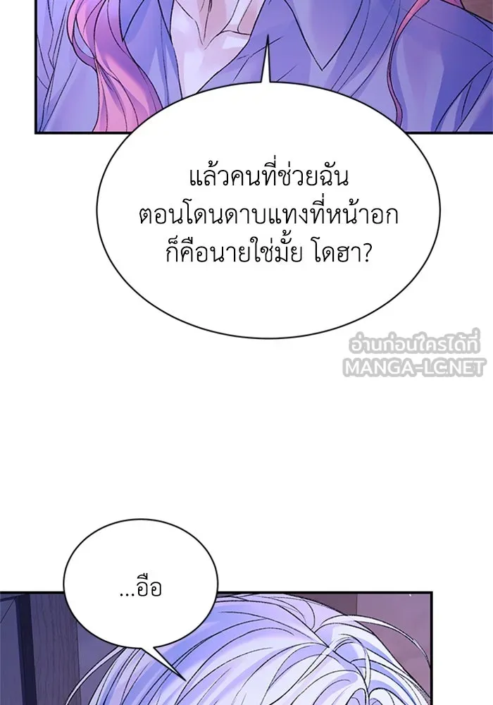 ไหนบอกว่าฉันใกล้ตาย ตอนที่ 78 รูปที่ 27