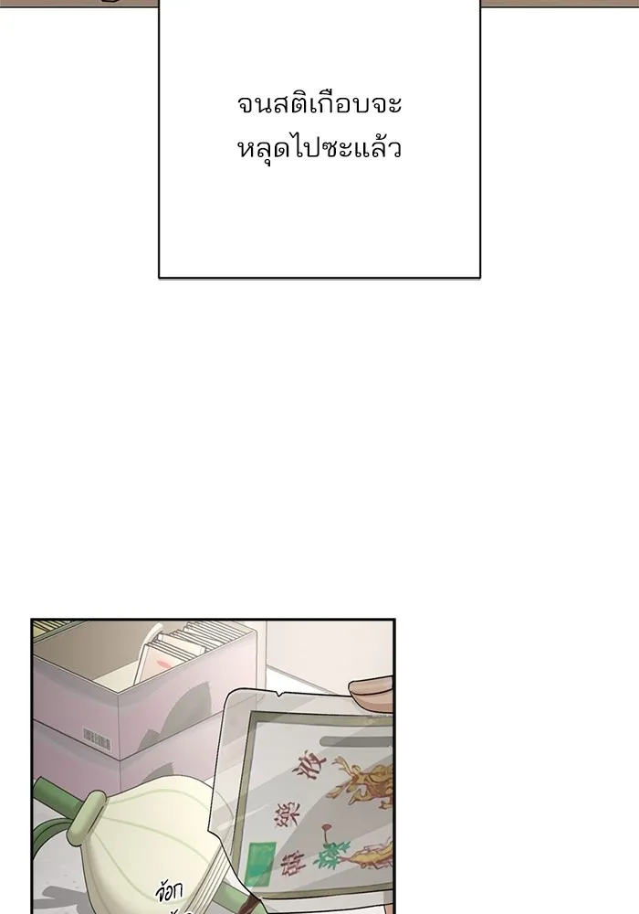 ความรักของอิซอบ ตอนที่ 58 รูปที่ 17