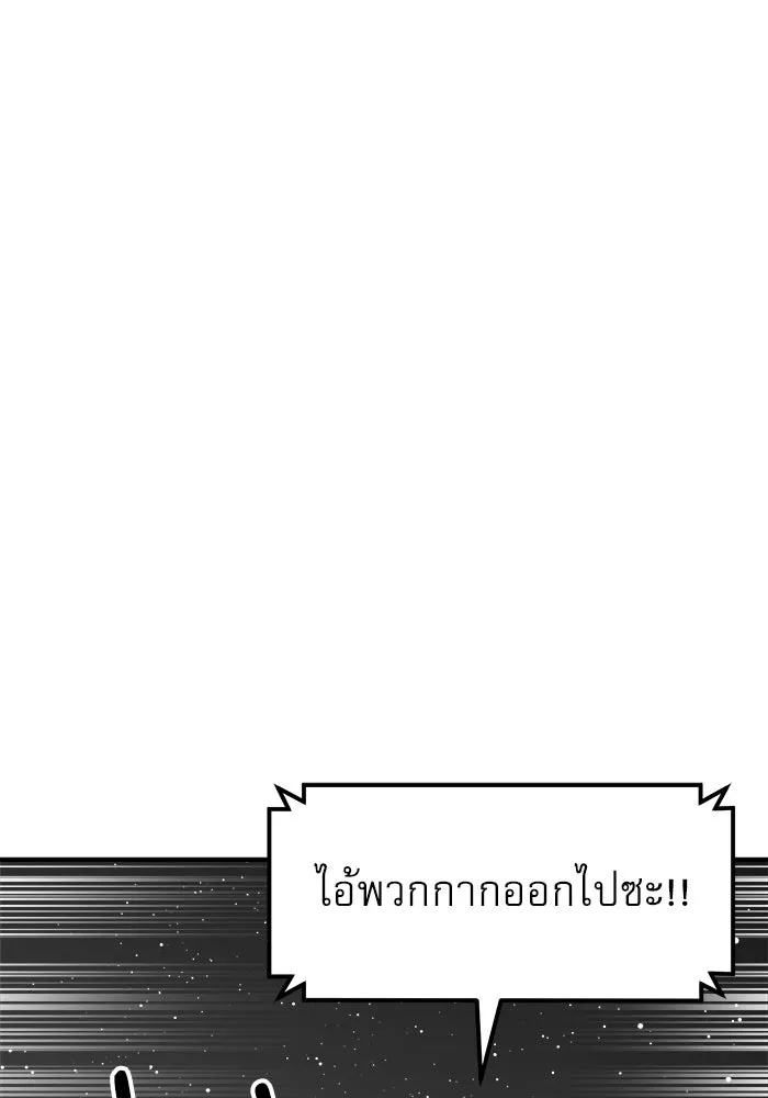 Double Click ตอนที่ 92 รูปที่ 116