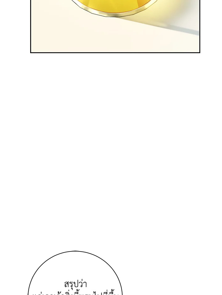 พลทหารโครงกระดูกผู้ม ตอนที่ 182 รูปที่ 32