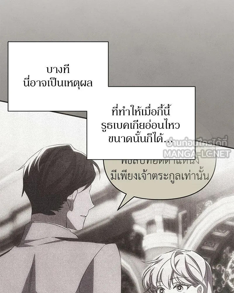 โอ้ ศัตรูที่รัก ตอนที่ 77 รูปที่ 72