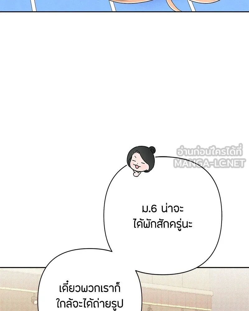 เป็นวัยรุ่นมันเหนื่อย ตอนที่ 55 รูปที่ 30