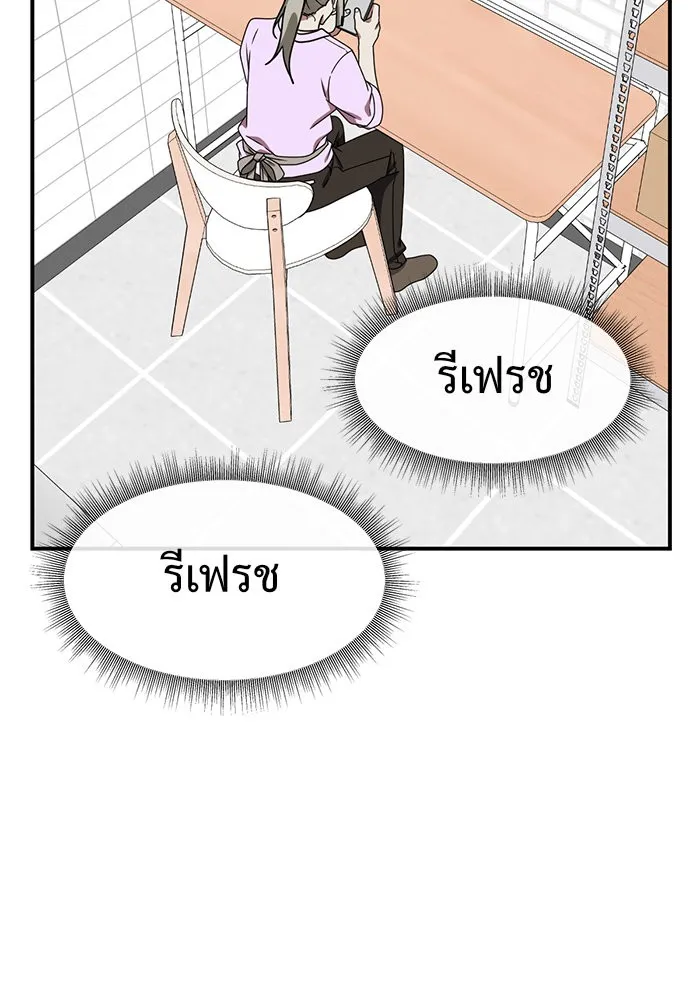 ช่วยเปลี่ยนฉันที ตอนที่ 148. ลีจียุน 1 รูปที่ 65