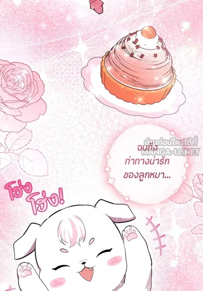 ป๊ะป๋าขา หนูลาแล้ว ตอนที่ 55 รูปที่ 124