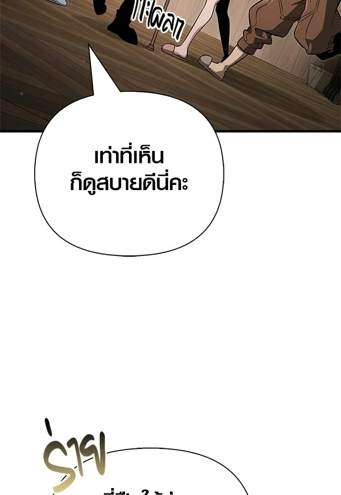 เอาชีวิตรอดในเกมฉบับคนเถื่อน ตอนที่ 153 ส่วนแบ่งของผู้ชนะ รูปที่ 178