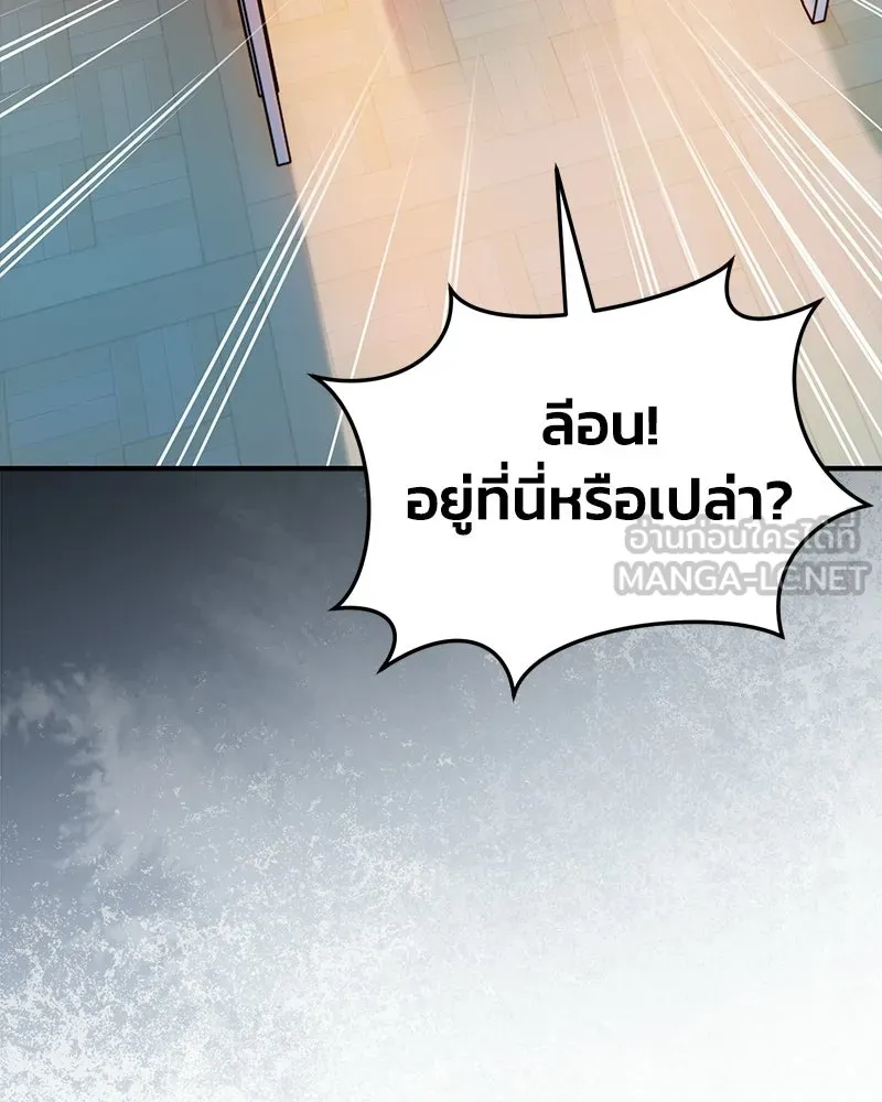 จุ๊บรัก คุณหมาป่า ตอนที่ 14 รูปที่ 102