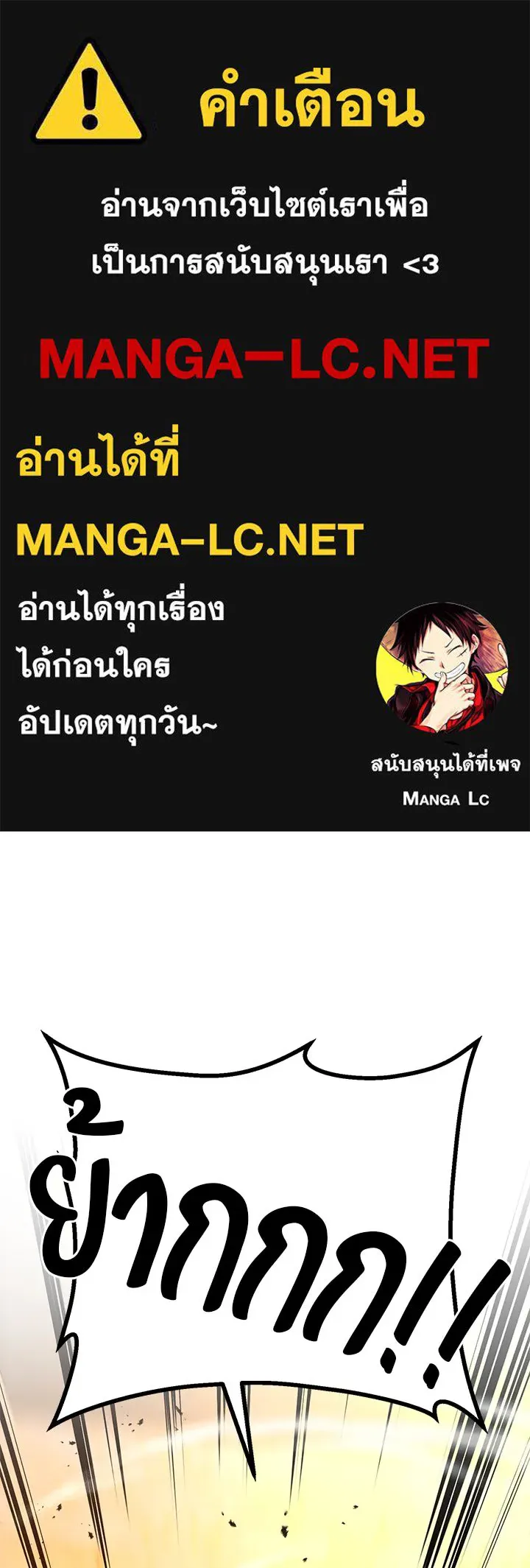 ราชาลานประลอง ตอนที่ 41 รูปที่ 1