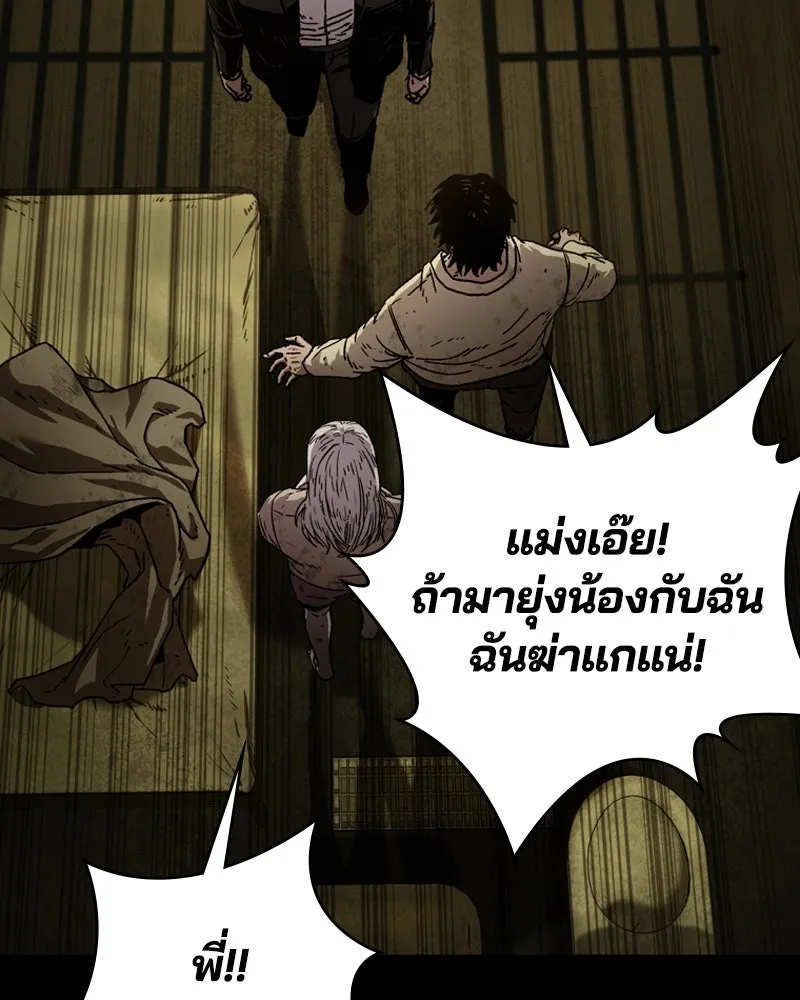 เกาลูน  ซาโรกา ตอนที่ 1 รูปที่ 25