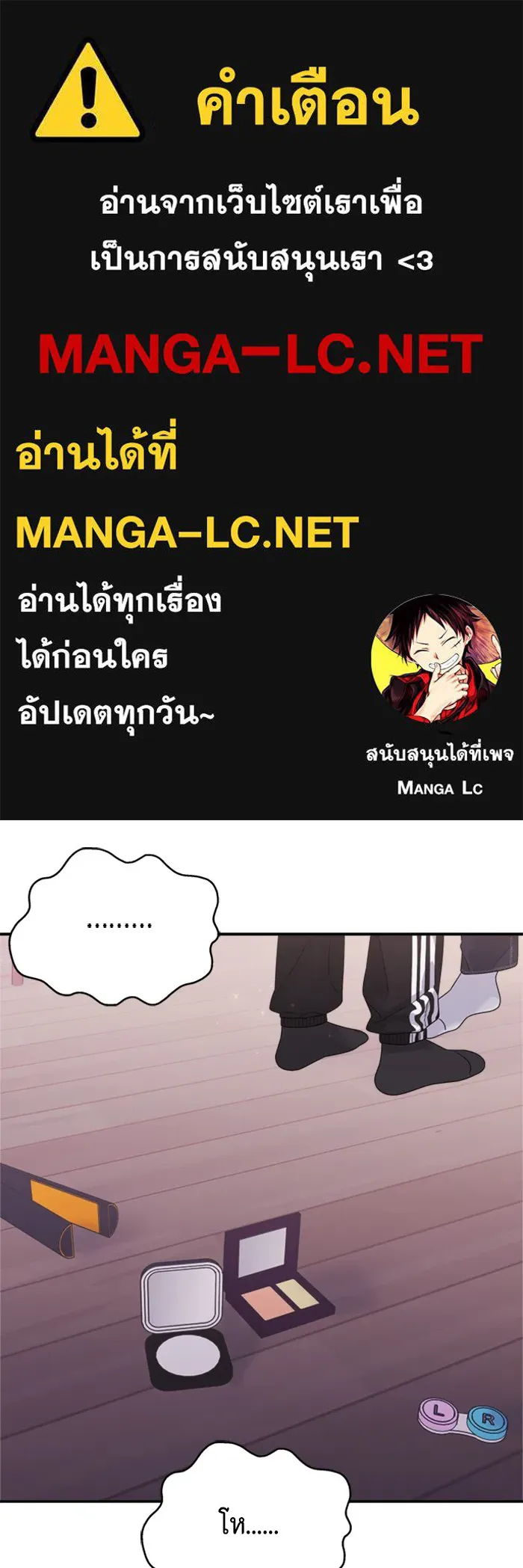 Couple Breaker ตอนที่ 13 รูปที่ 1