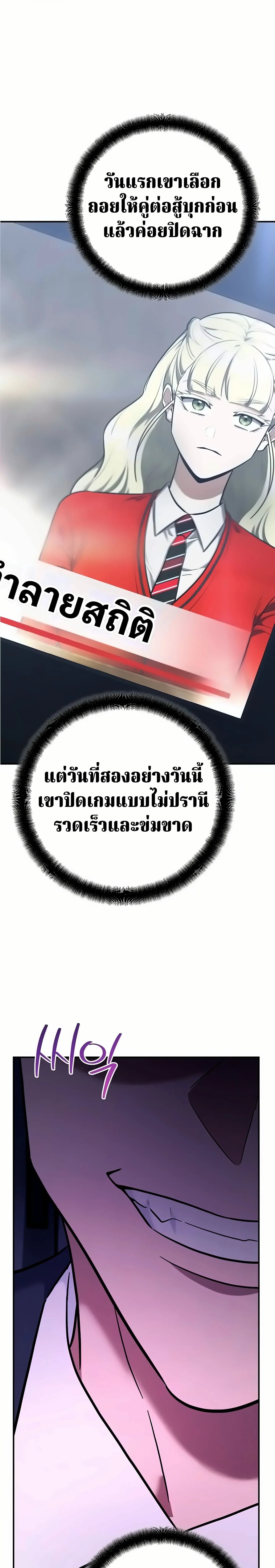 The Swordsmanship Instructor at the Academy ฉ_นกลายเป_นคร_สอนดาบของสถาบ_นไปซะแล_ว ตอนที่ ตอนที่ 49 รูปที่ 13